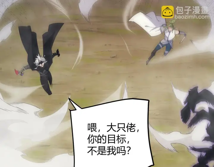 《我来自游戏》第150话 麻痹无敌盔甲巨人！图5