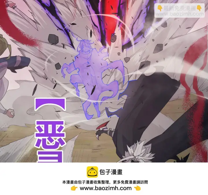 《我来自游戏》第150话 麻痹无敌盔甲巨人！图50