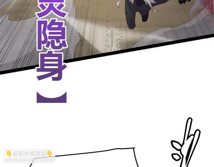 《我来自游戏》第150话 麻痹无敌盔甲巨人！图51