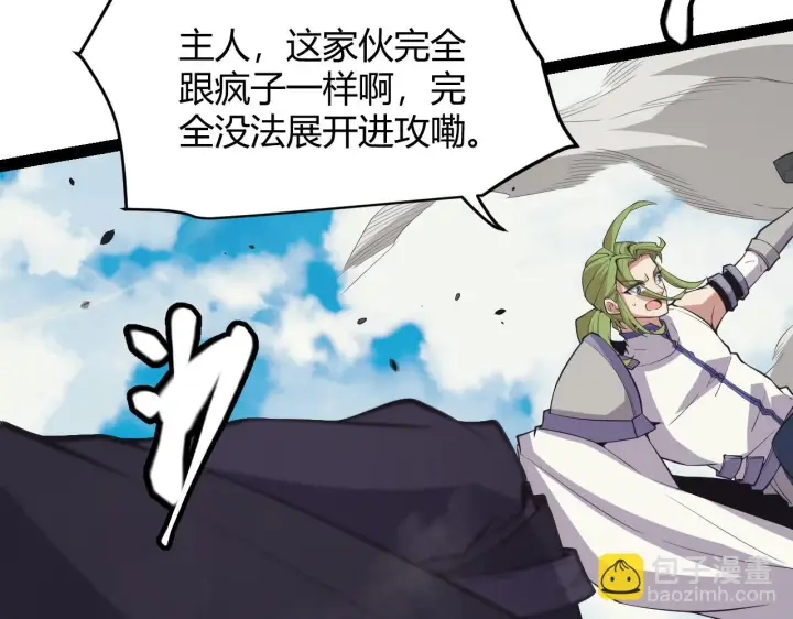 《我来自游戏》第150话 麻痹无敌盔甲巨人！图52