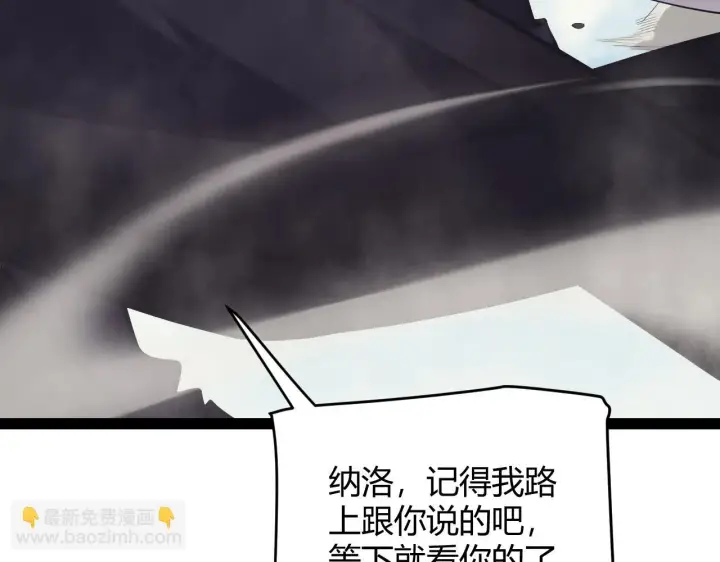 《我来自游戏》第150话 麻痹无敌盔甲巨人！图53