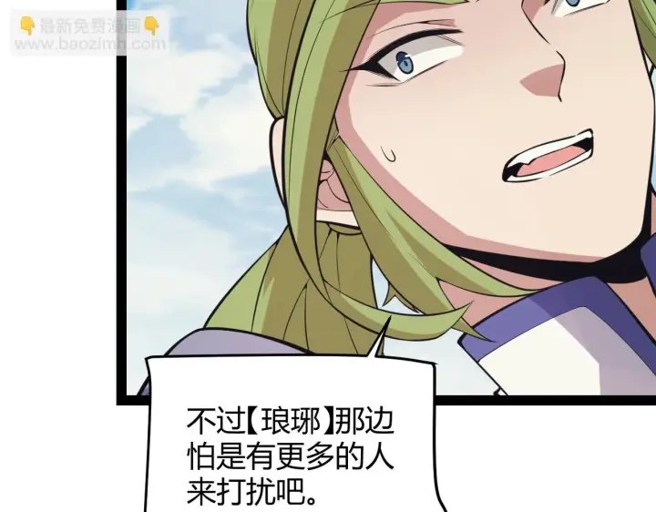 《我来自游戏》第150话 麻痹无敌盔甲巨人！图55