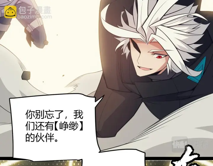 《我来自游戏》第150话 麻痹无敌盔甲巨人！图58