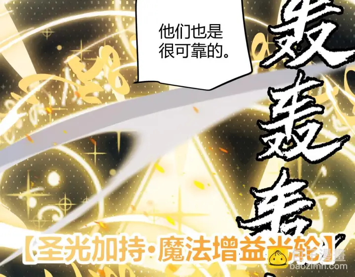 《我来自游戏》第150话 麻痹无敌盔甲巨人！图59