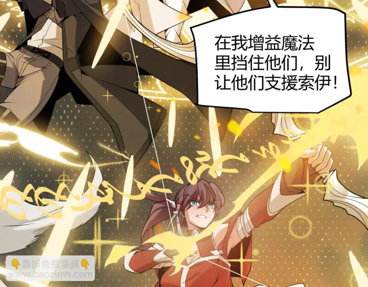 《我来自游戏》第150话 麻痹无敌盔甲巨人！图61
