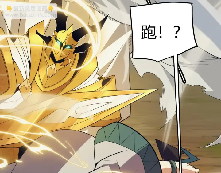 《我来自游戏》第150话 麻痹无敌盔甲巨人！图67
