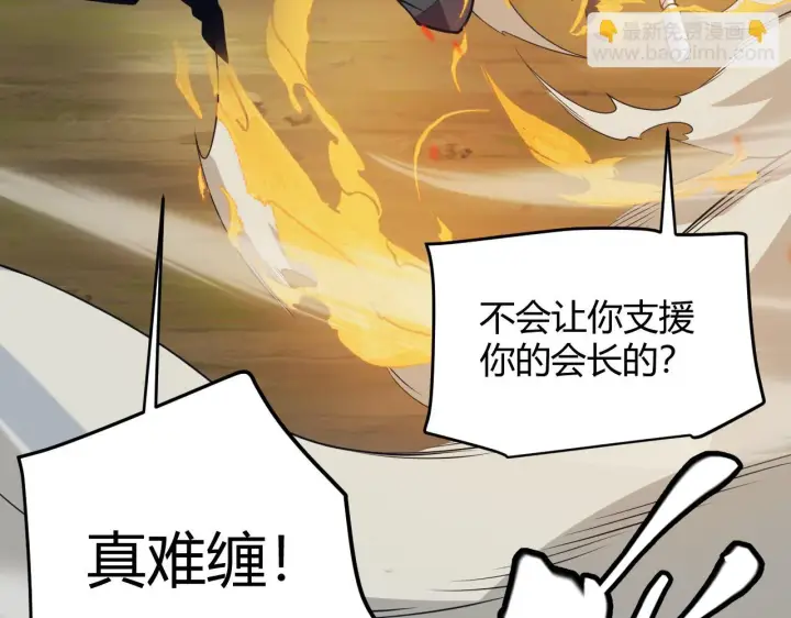 《我来自游戏》第150话 麻痹无敌盔甲巨人！图69