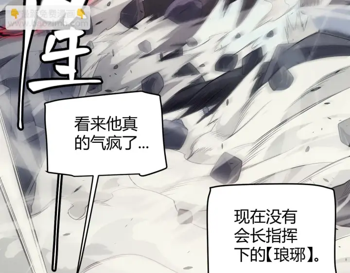 《我来自游戏》第150话 麻痹无敌盔甲巨人！图76