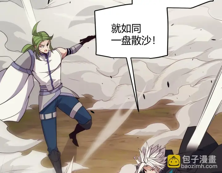 《我来自游戏》第150话 麻痹无敌盔甲巨人！图77