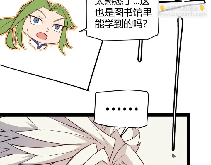 《我来自游戏》第150话 麻痹无敌盔甲巨人！图79