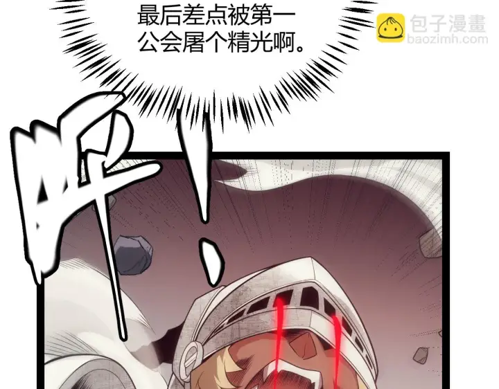 《我来自游戏》第150话 麻痹无敌盔甲巨人！图81
