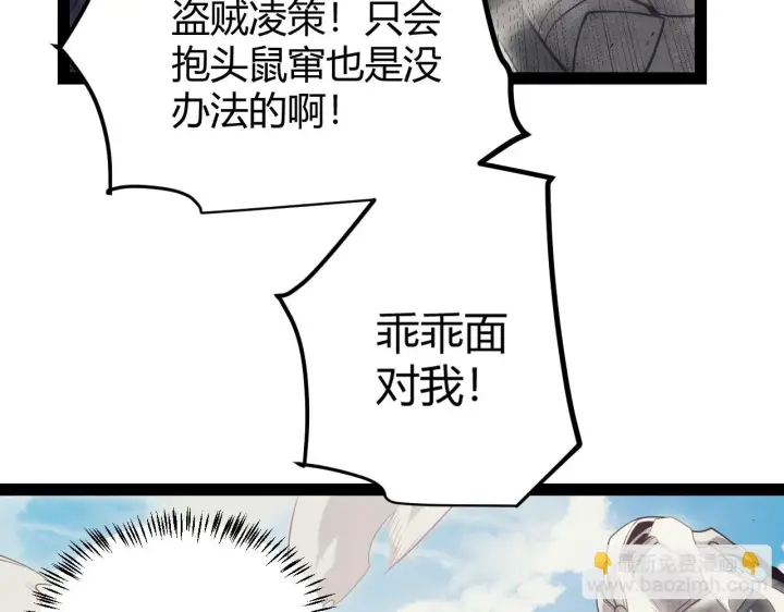 《我来自游戏》第150话 麻痹无敌盔甲巨人！图83