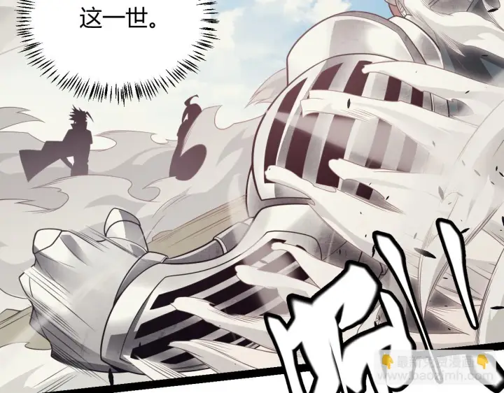 《我来自游戏》第150话 麻痹无敌盔甲巨人！图84