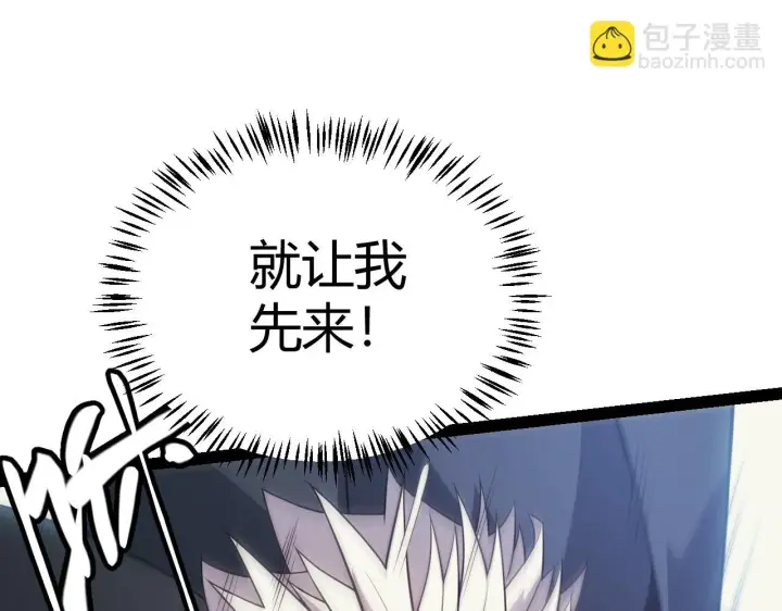 《我来自游戏》第150话 麻痹无敌盔甲巨人！图86