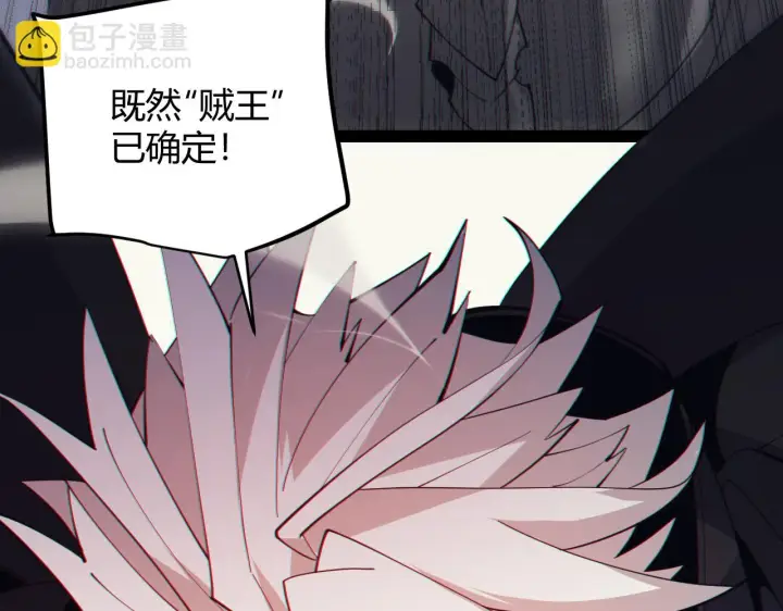 《我来自游戏》第150话 麻痹无敌盔甲巨人！图9