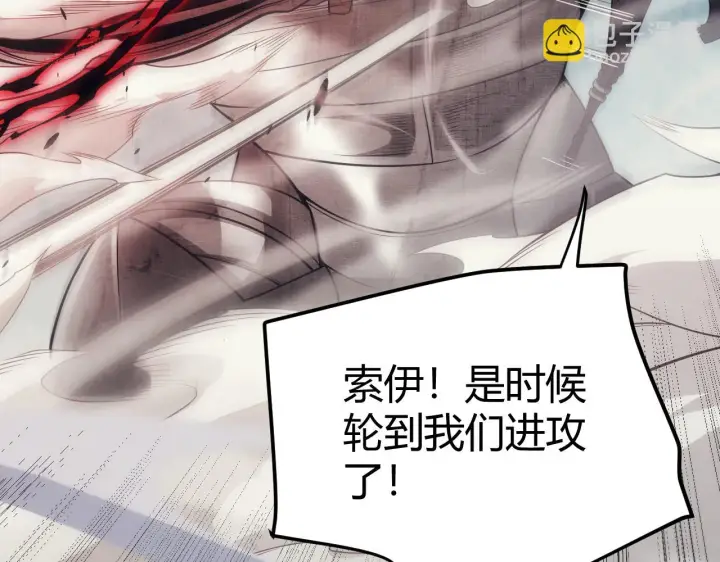 《我来自游戏》第150话 麻痹无敌盔甲巨人！图94