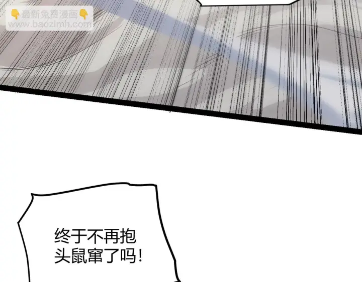 《我来自游戏》第150话 麻痹无敌盔甲巨人！图95
