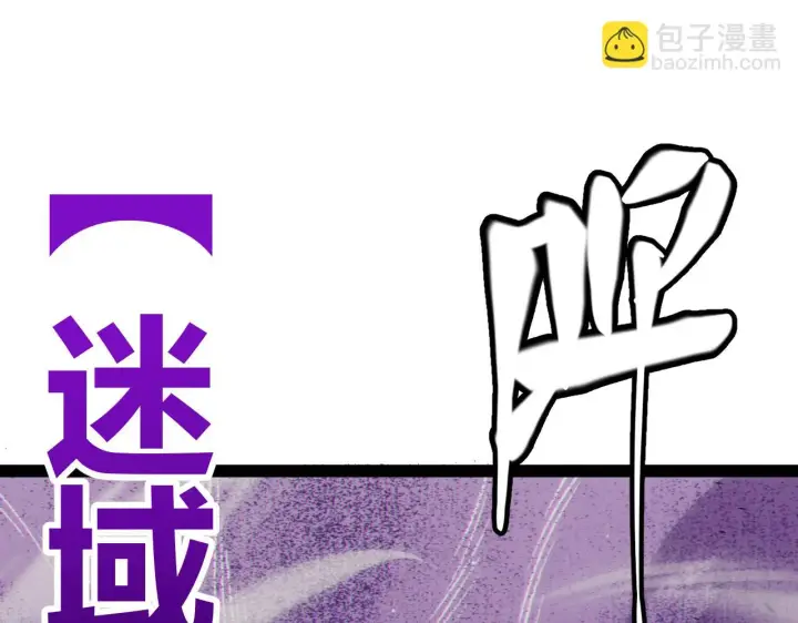《我来自游戏》第150话 麻痹无敌盔甲巨人！图98