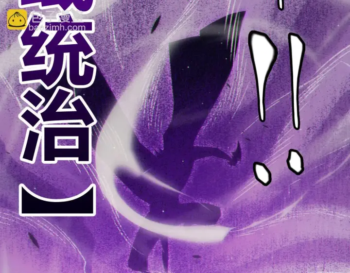 《我来自游戏》第150话 麻痹无敌盔甲巨人！图99