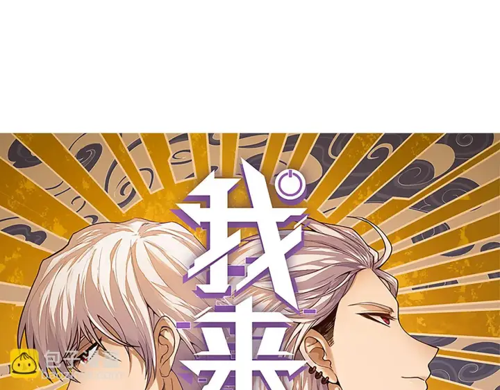 《我来自游戏》第151话 纳洛最后的一击！图10