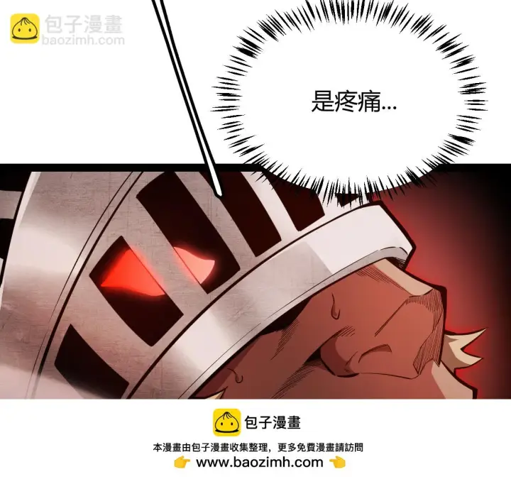 《我来自游戏》第151话 纳洛最后的一击！图100