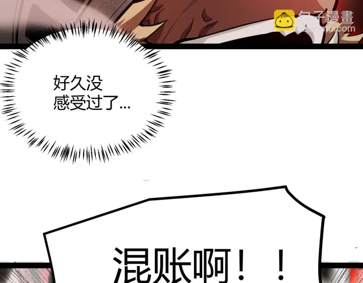 《我来自游戏》第151话 纳洛最后的一击！图101