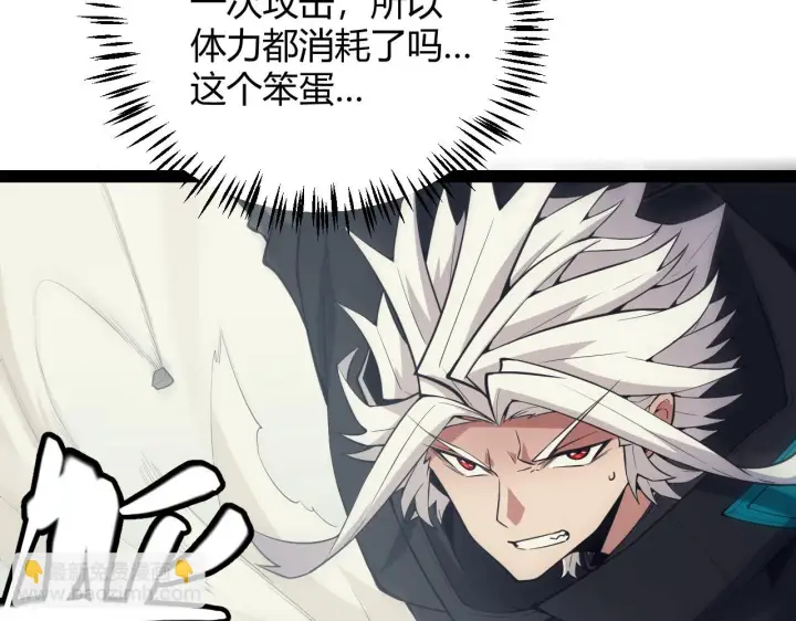 《我来自游戏》第151话 纳洛最后的一击！图109