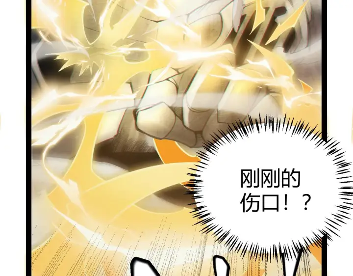 《我来自游戏》第151话 纳洛最后的一击！图117