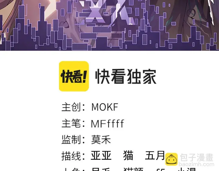 《我来自游戏》第151话 纳洛最后的一击！图12