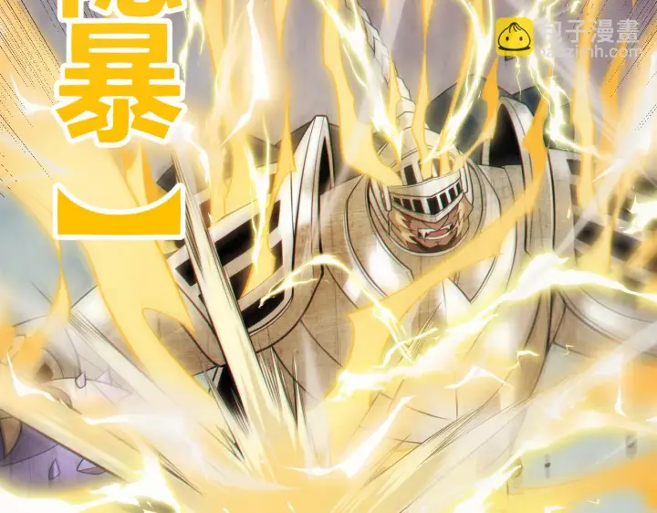 《我来自游戏》第151话 纳洛最后的一击！图120