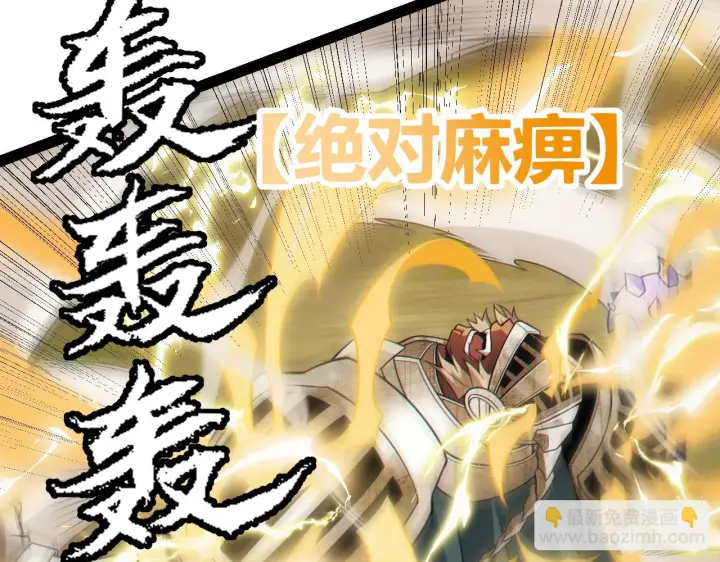 《我来自游戏》第151话 纳洛最后的一击！图124