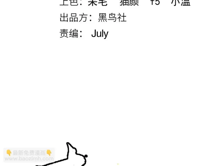 《我来自游戏》第151话 纳洛最后的一击！图13