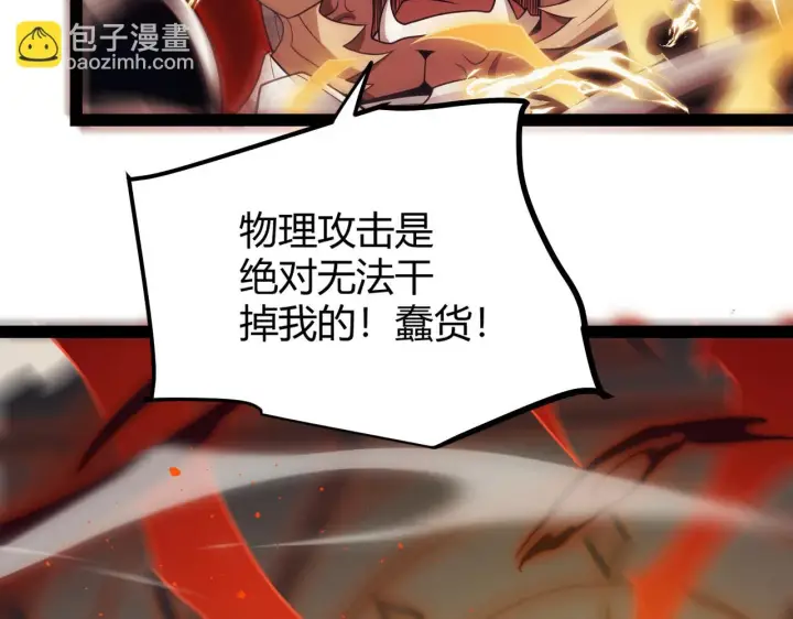 《我来自游戏》第151话 纳洛最后的一击！图136