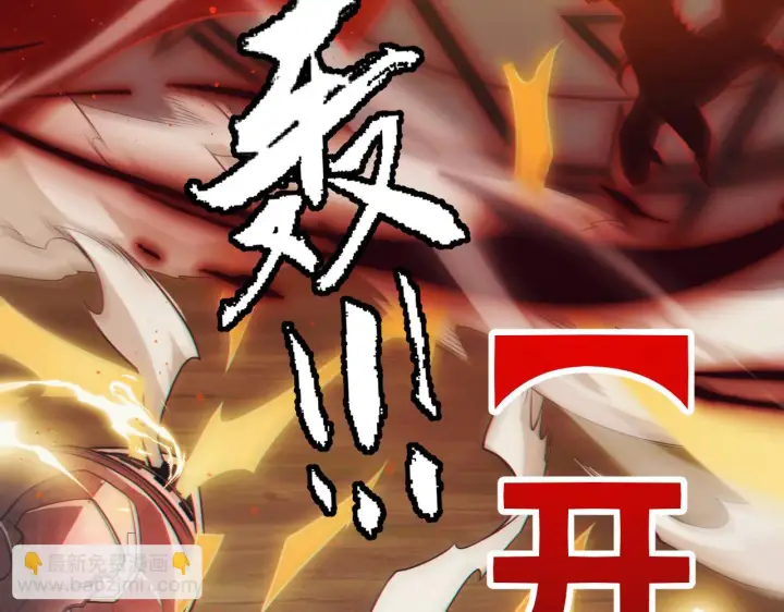 《我来自游戏》第151话 纳洛最后的一击！图138
