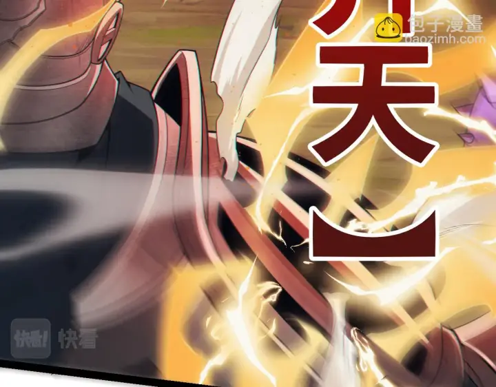 《我来自游戏》第151话 纳洛最后的一击！图139