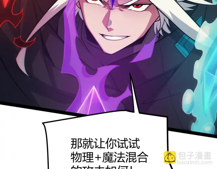 《我来自游戏》第151话 纳洛最后的一击！图142