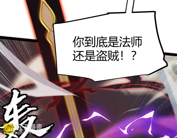 《我来自游戏》第151话 纳洛最后的一击！图145