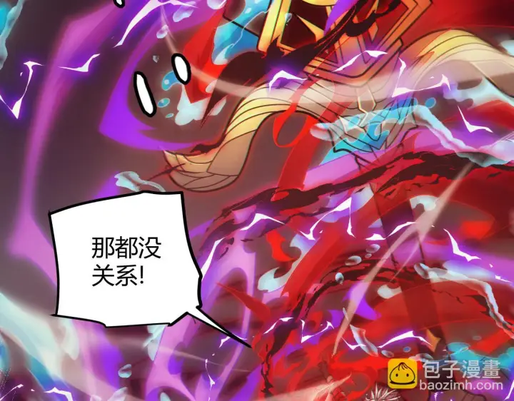 《我来自游戏》第151话 纳洛最后的一击！图147