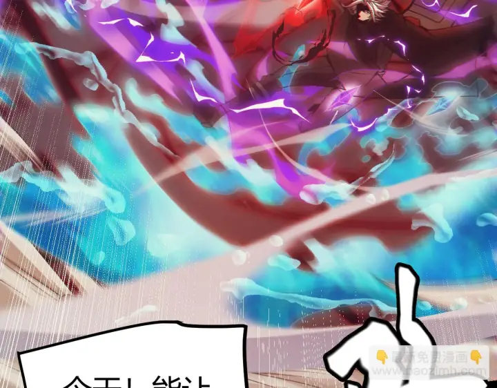 《我来自游戏》第151话 纳洛最后的一击！图148