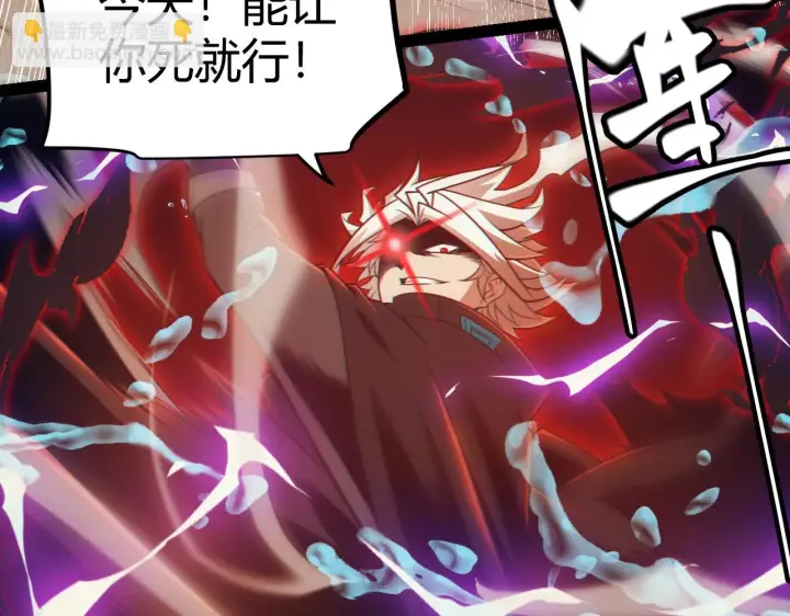 《我来自游戏》第151话 纳洛最后的一击！图149