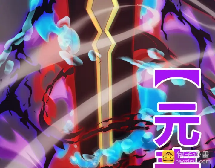 《我来自游戏》第151话 纳洛最后的一击！图152