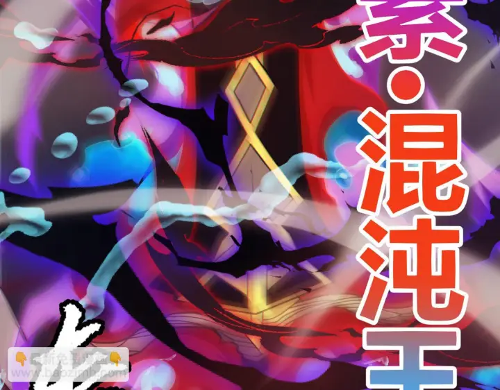 《我来自游戏》第151话 纳洛最后的一击！图153