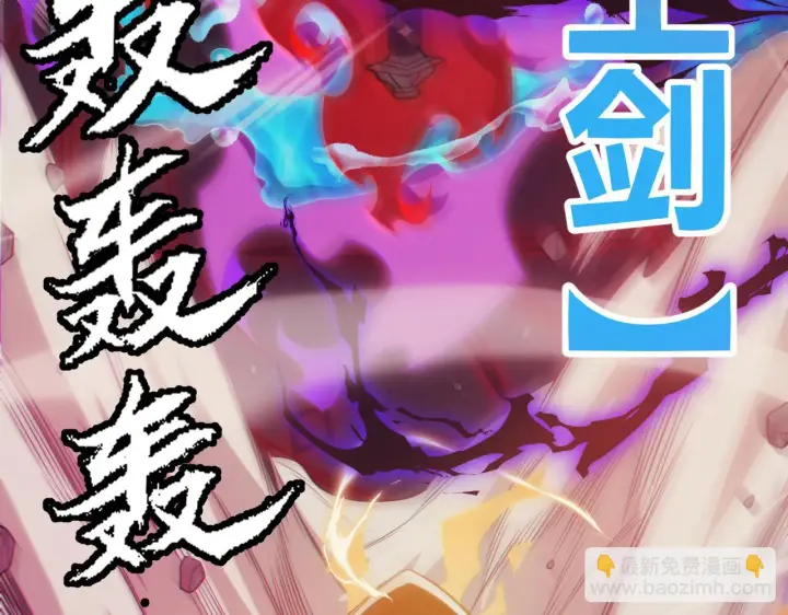《我来自游戏》第151话 纳洛最后的一击！图154