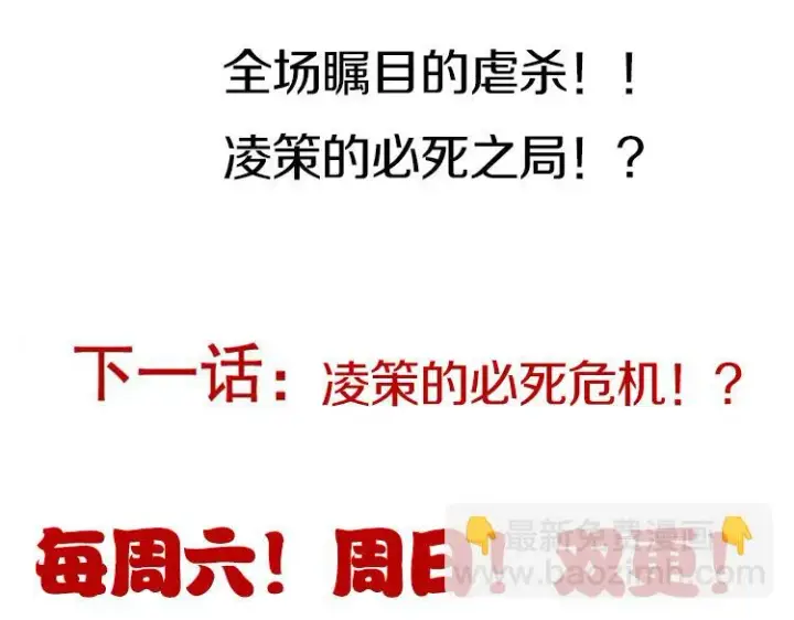 《我来自游戏》第151话 纳洛最后的一击！图158