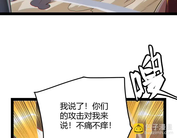 《我来自游戏》第151话 纳洛最后的一击！图17