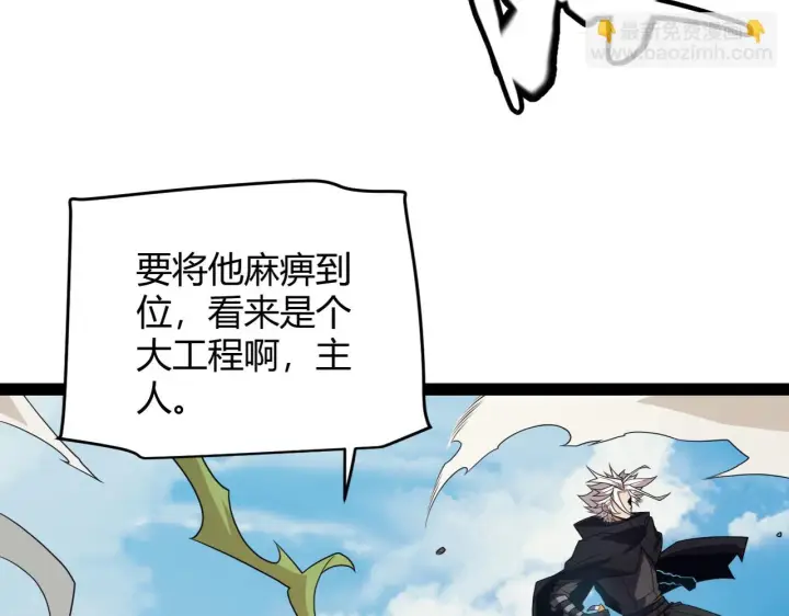《我来自游戏》第151话 纳洛最后的一击！图20