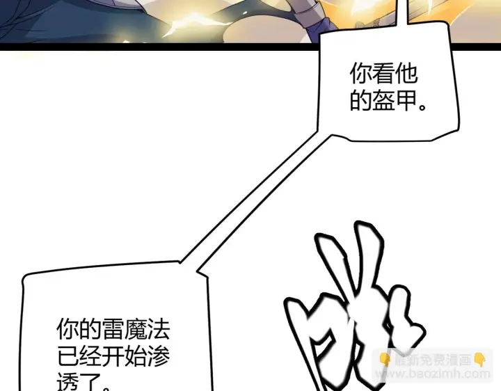 《我来自游戏》第151话 纳洛最后的一击！图22