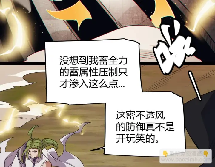 《我来自游戏》第151话 纳洛最后的一击！图24