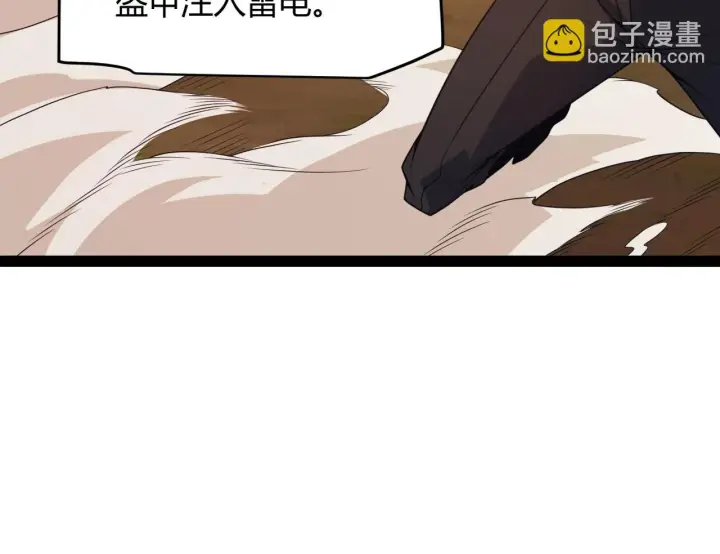 《我来自游戏》第151话 纳洛最后的一击！图26