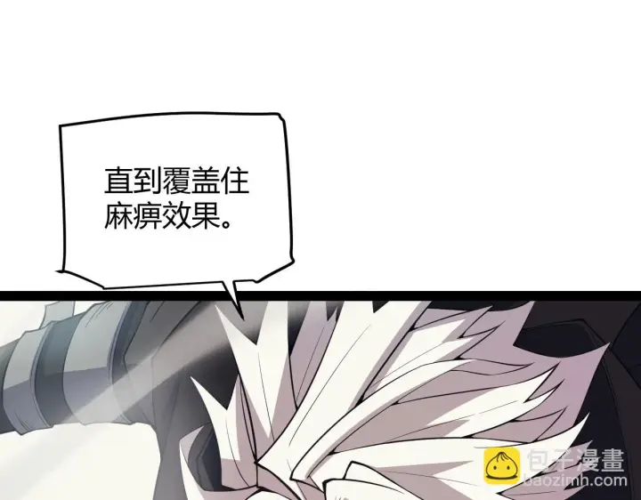 《我来自游戏》第151话 纳洛最后的一击！图27